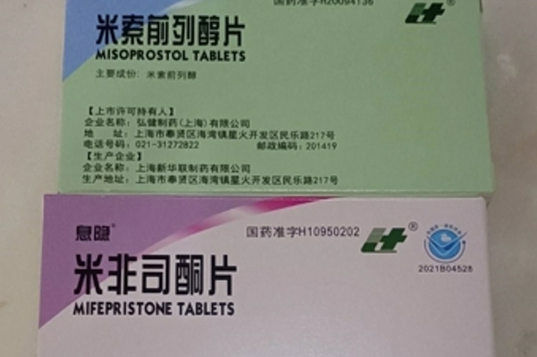 打胎药怎么购买的呀图片打胎药可以寄到国外吗（堕胎药可以邮寄吗）